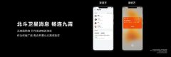 北斗渗透到20多个行业 产品应用总量已超1550万台