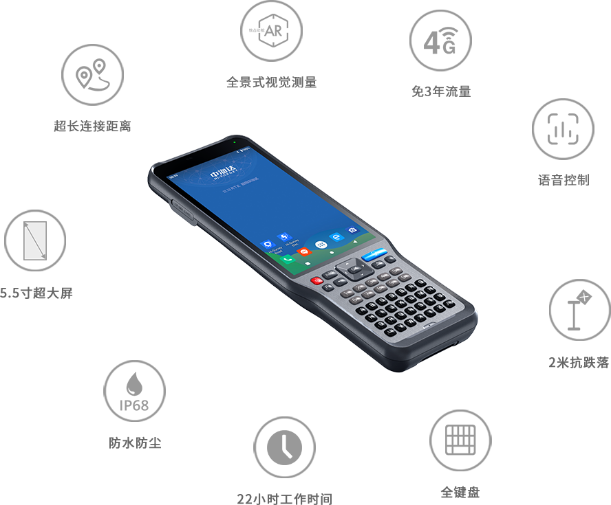 ihand55rtk手簿