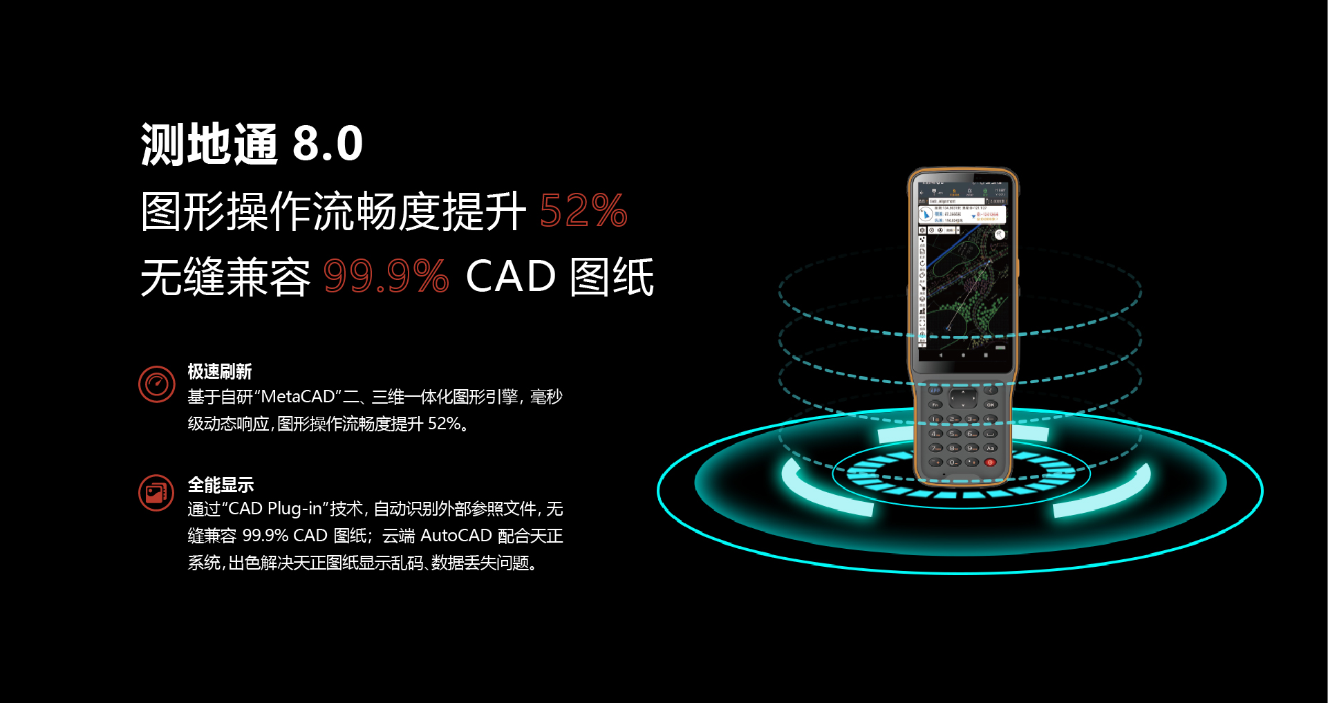 华测导航-用精准时空信息构建智能世界
