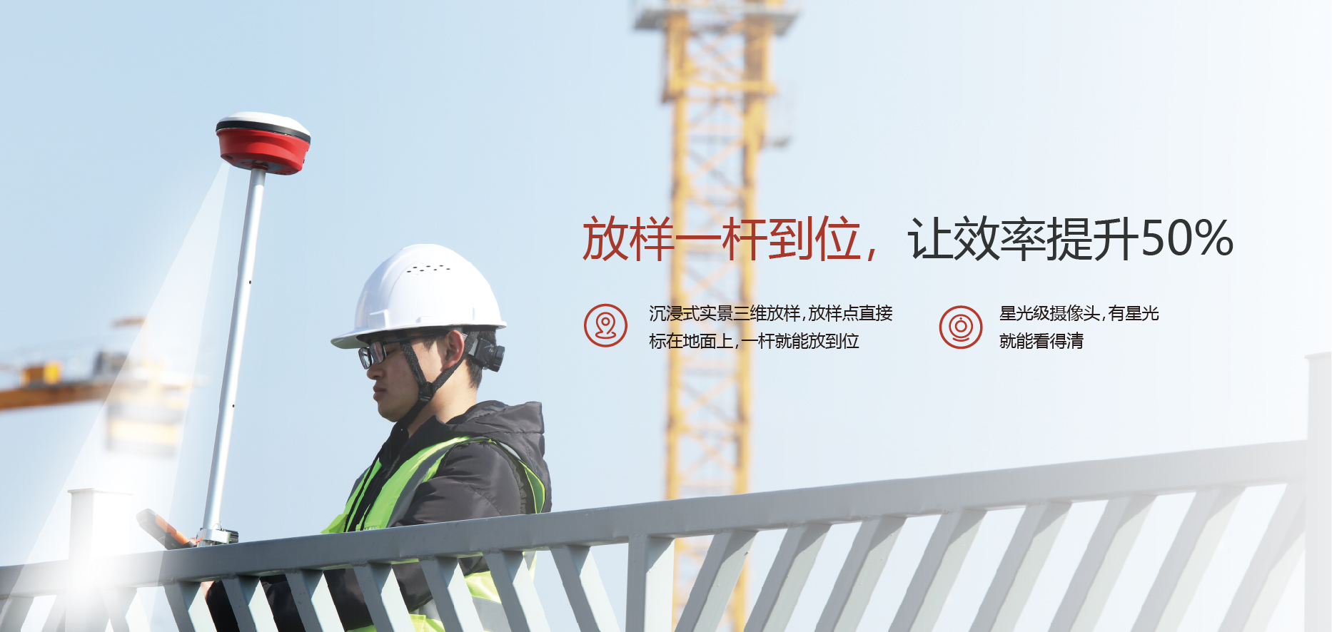 华测导航-用精准时空信息构建智能世界