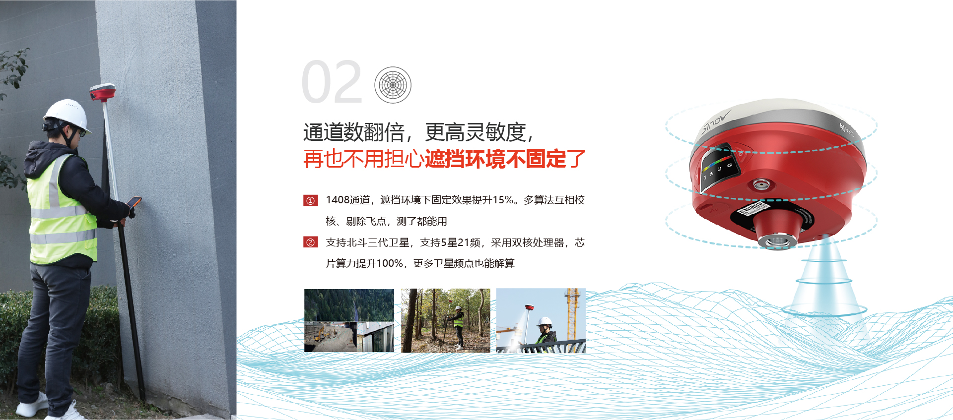 华测导航-用精准时空信息构建智能世界