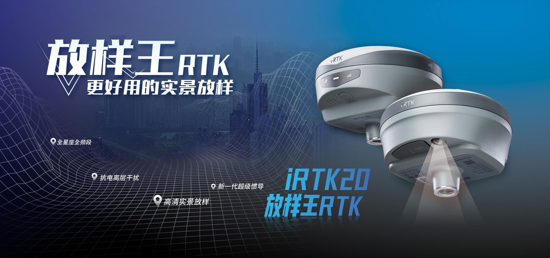 北斗海达影像RTKTS2