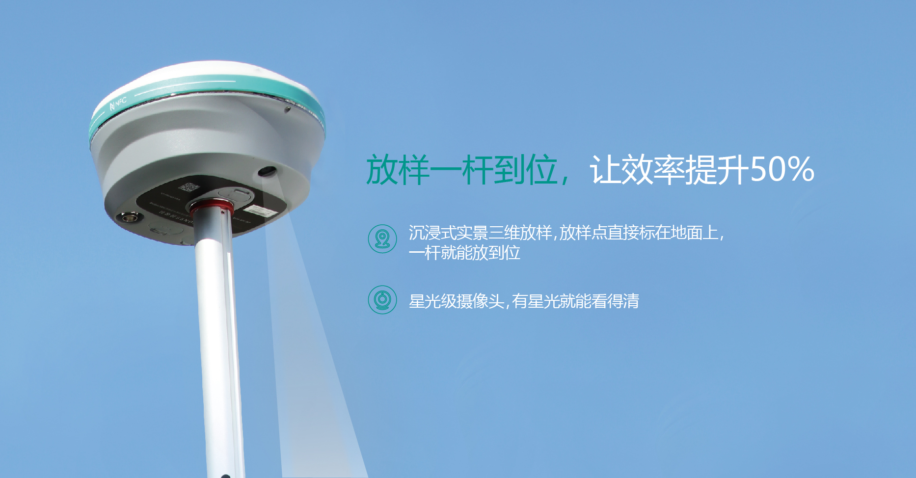 华测导航-用精准时空信息构建智能世界