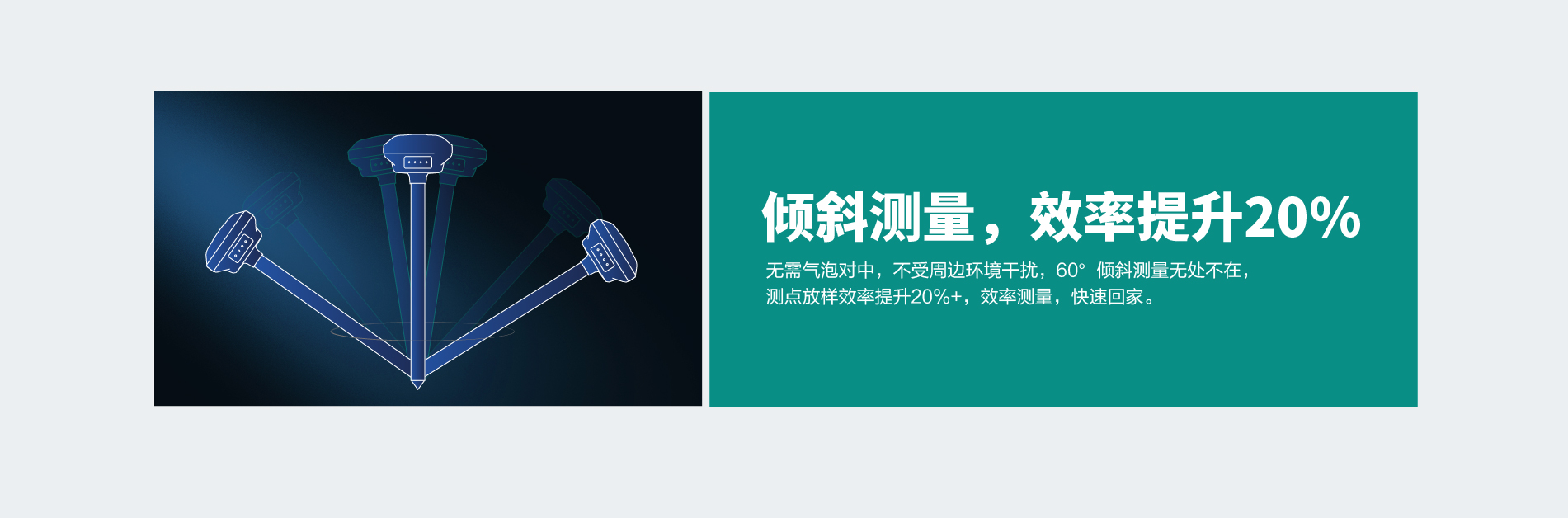 华测导航-用精准时空信息构建智能世界